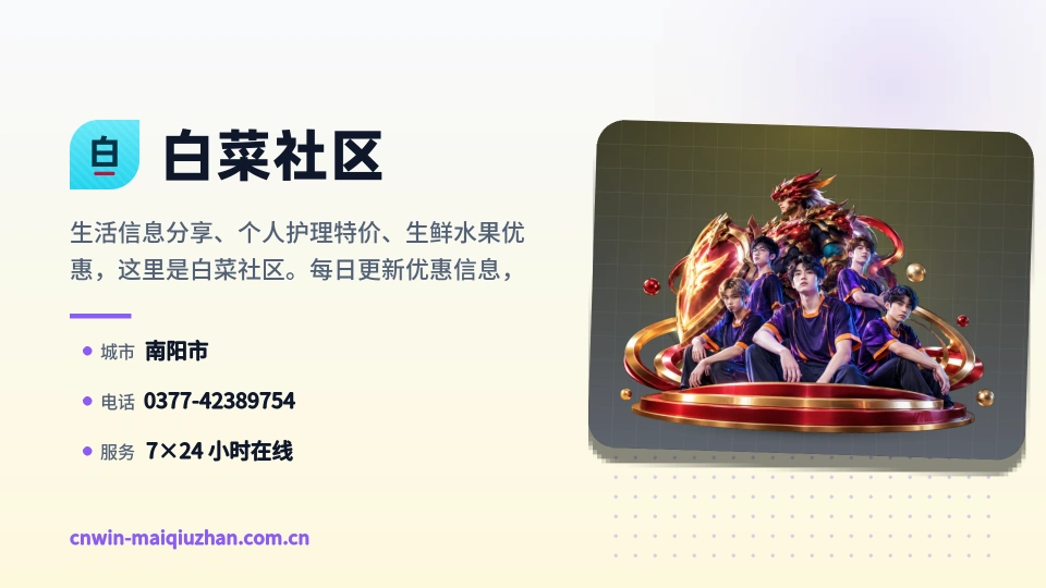 探索白菜社区