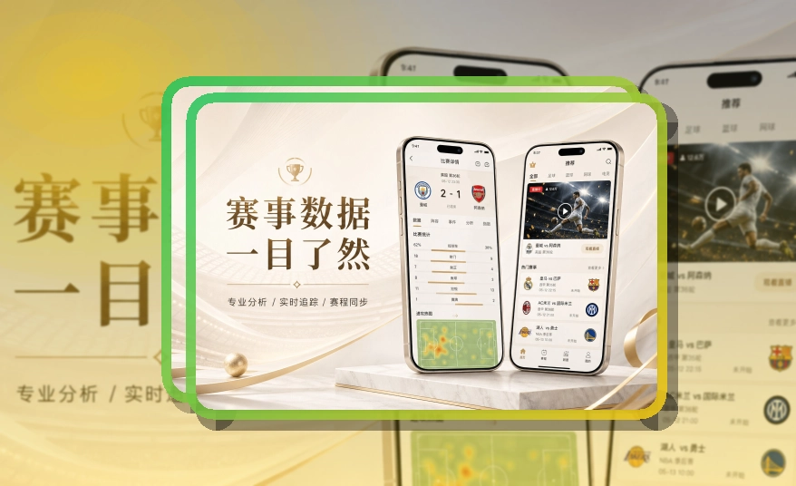 买球站iPhone安卓安装入口｜长期关注更方便
