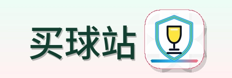 买球站 Logo